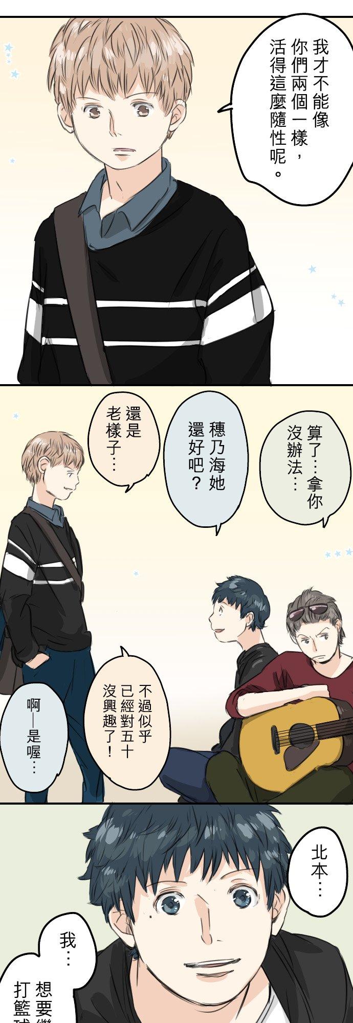 《犬系男子恋爱中》漫画最新章节第55话 狮子岛的打算免费下拉式在线观看章节第【16】张图片