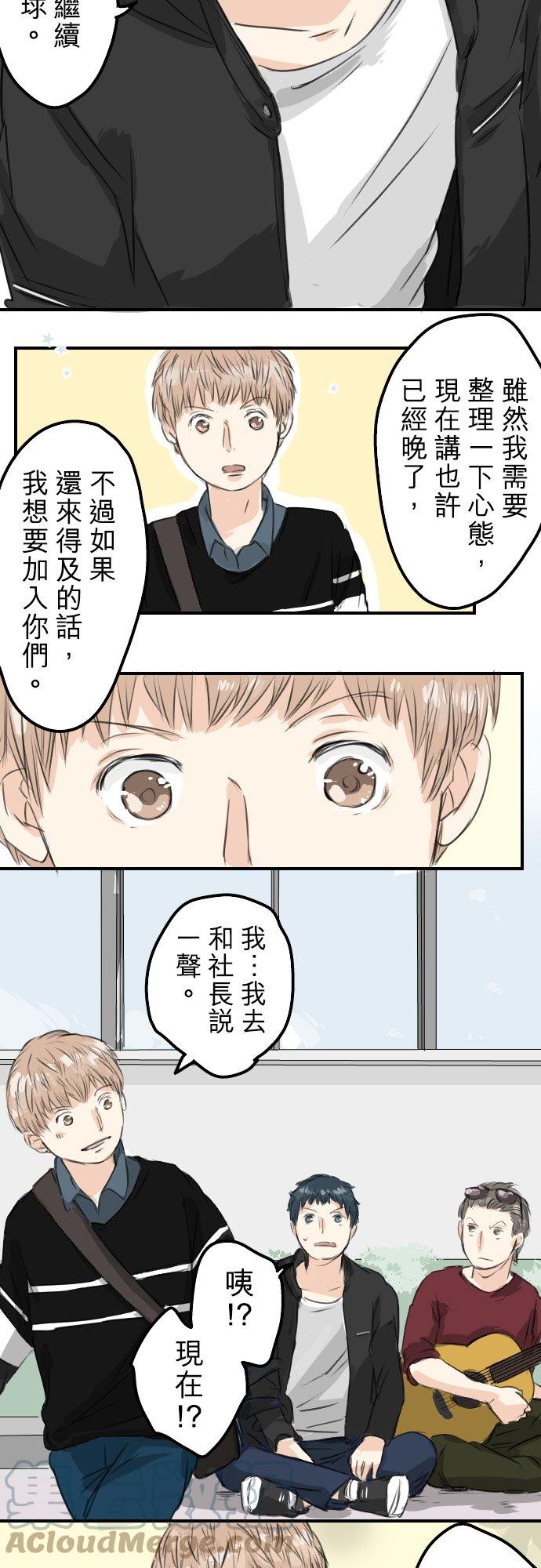 《犬系男子恋爱中》漫画最新章节第55话 狮子岛的打算免费下拉式在线观看章节第【17】张图片