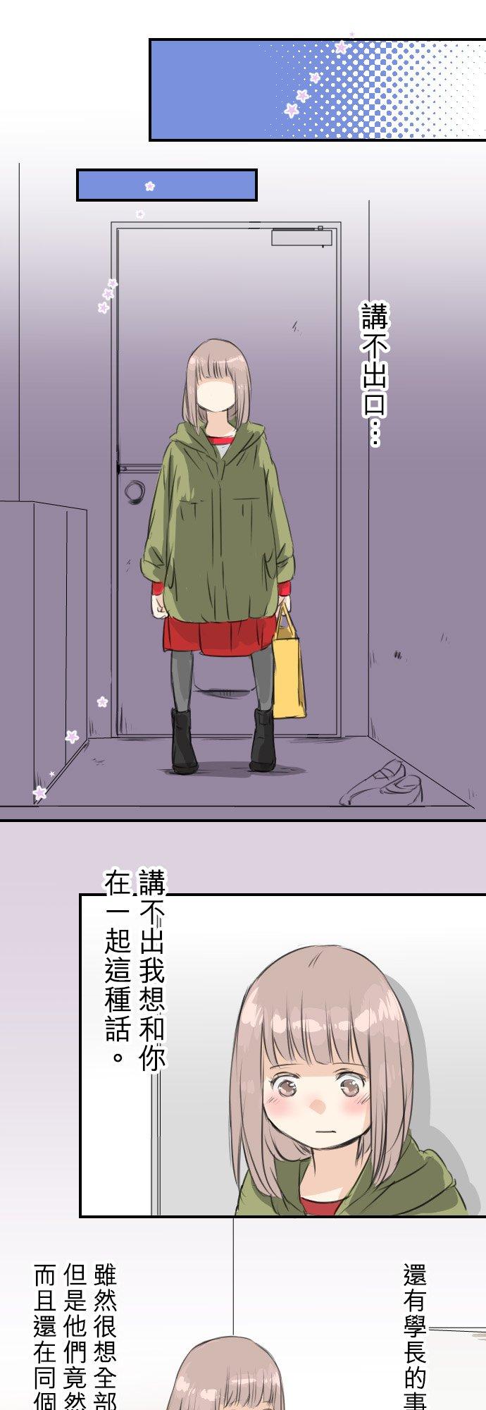 《犬系男子恋爱中》漫画最新章节第55话 狮子岛的打算免费下拉式在线观看章节第【6】张图片