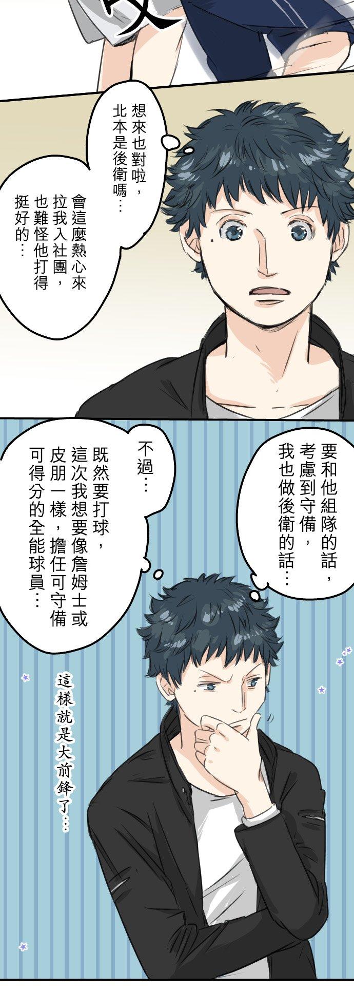 《犬系男子恋爱中》漫画最新章节第56话 重新开始！免费下拉式在线观看章节第【10】张图片