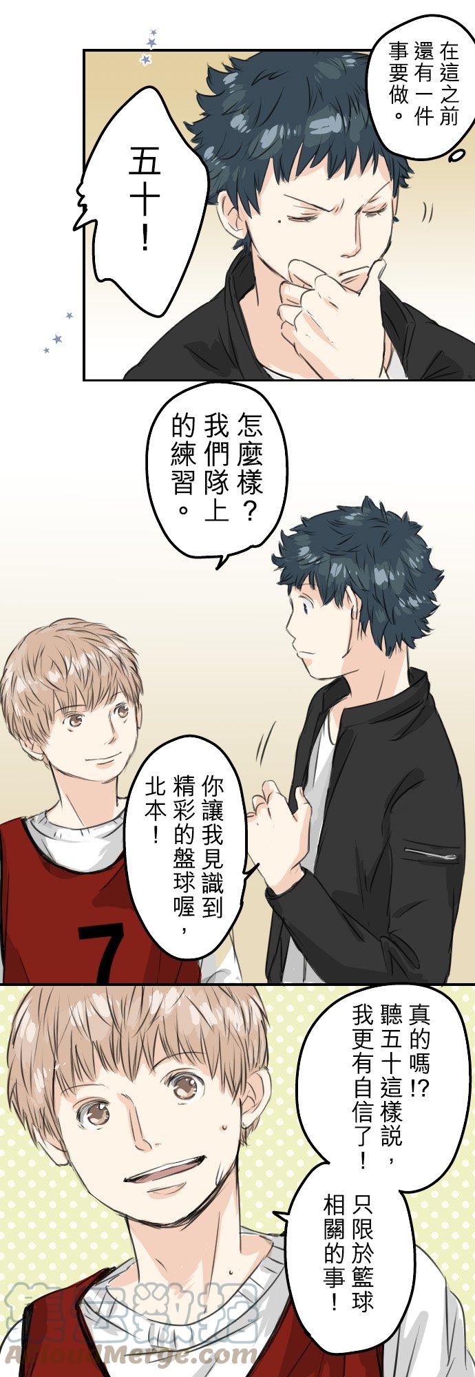 《犬系男子恋爱中》漫画最新章节第56话 重新开始！免费下拉式在线观看章节第【11】张图片