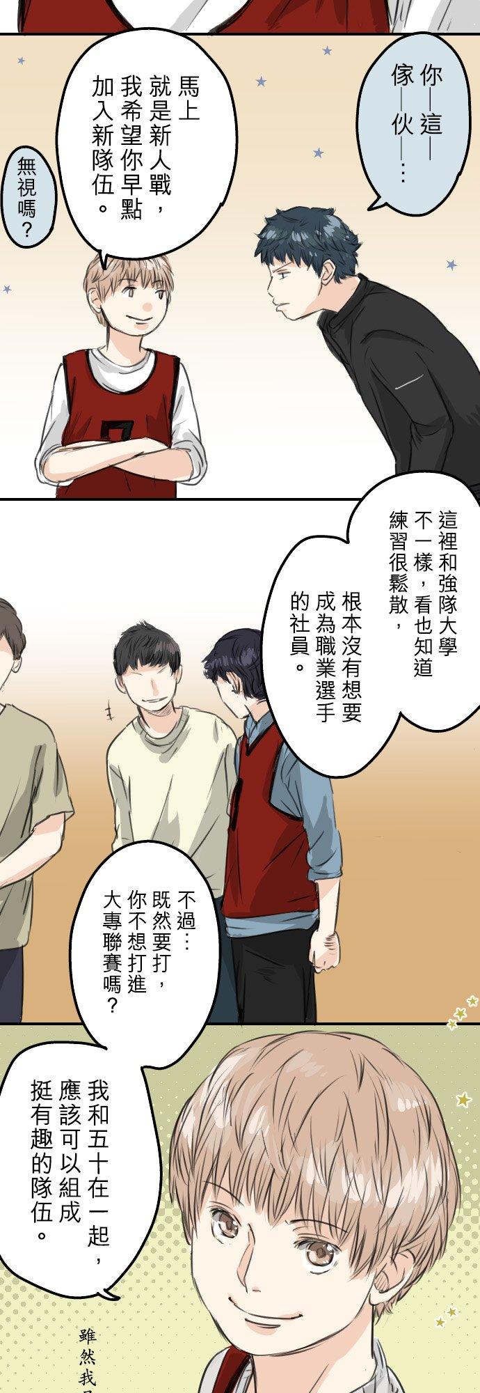 《犬系男子恋爱中》漫画最新章节第56话 重新开始！免费下拉式在线观看章节第【12】张图片