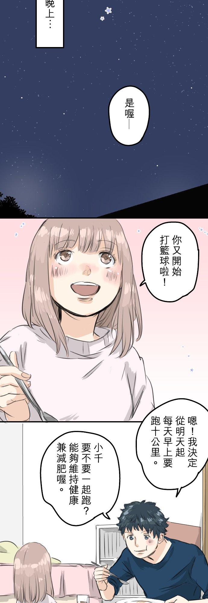 《犬系男子恋爱中》漫画最新章节第56话 重新开始！免费下拉式在线观看章节第【14】张图片