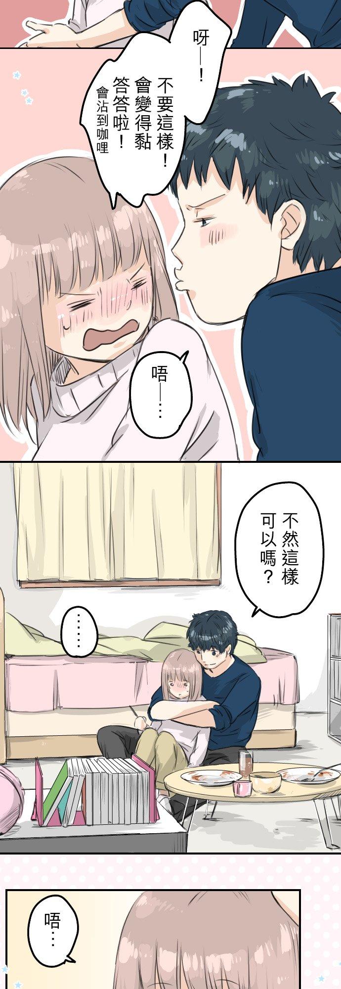 《犬系男子恋爱中》漫画最新章节第56话 重新开始！免费下拉式在线观看章节第【18】张图片