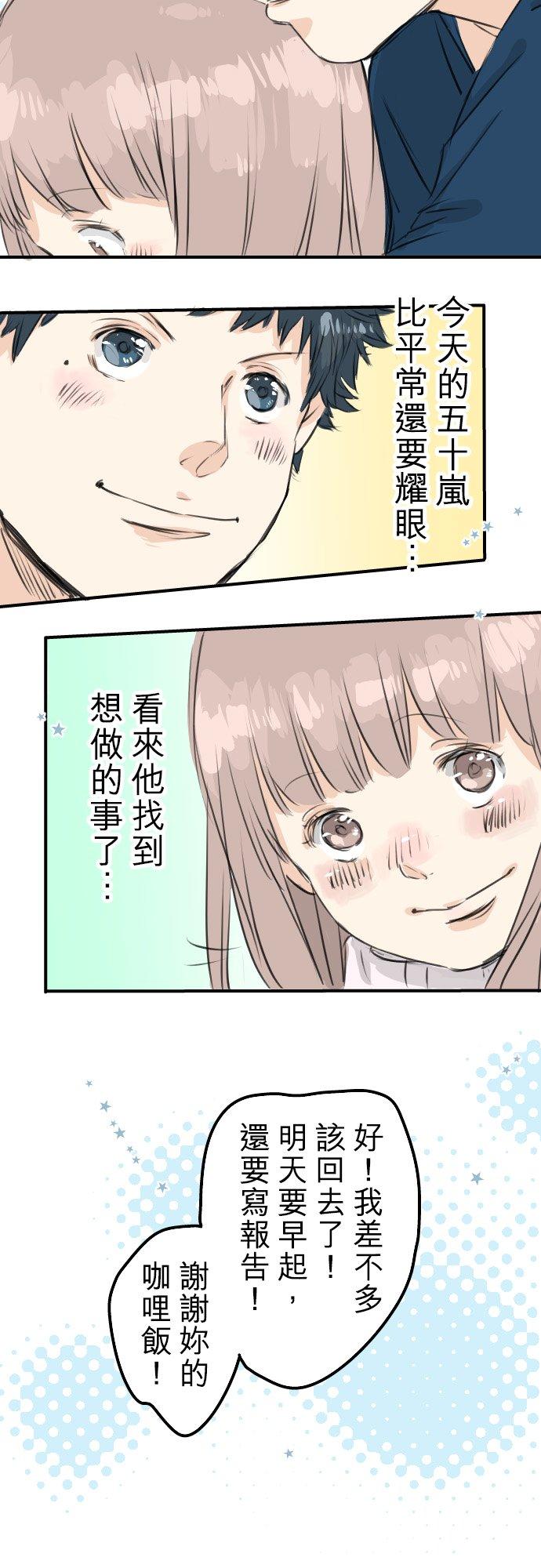 《犬系男子恋爱中》漫画最新章节第56话 重新开始！免费下拉式在线观看章节第【20】张图片