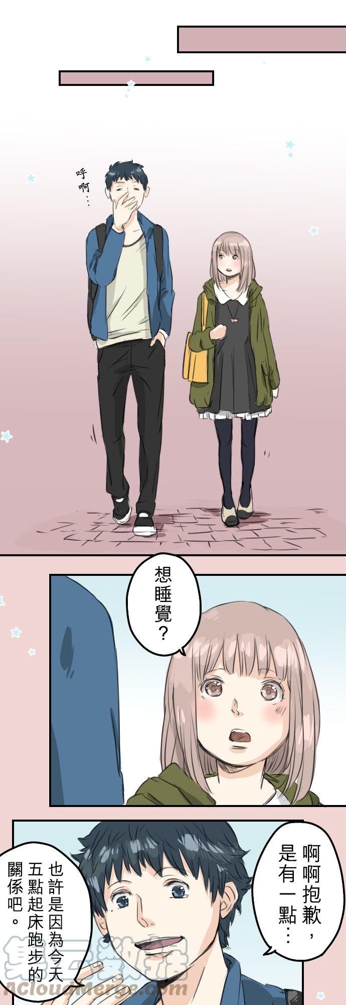 《犬系男子恋爱中》漫画最新章节第57话 想要的东西是免费下拉式在线观看章节第【11】张图片