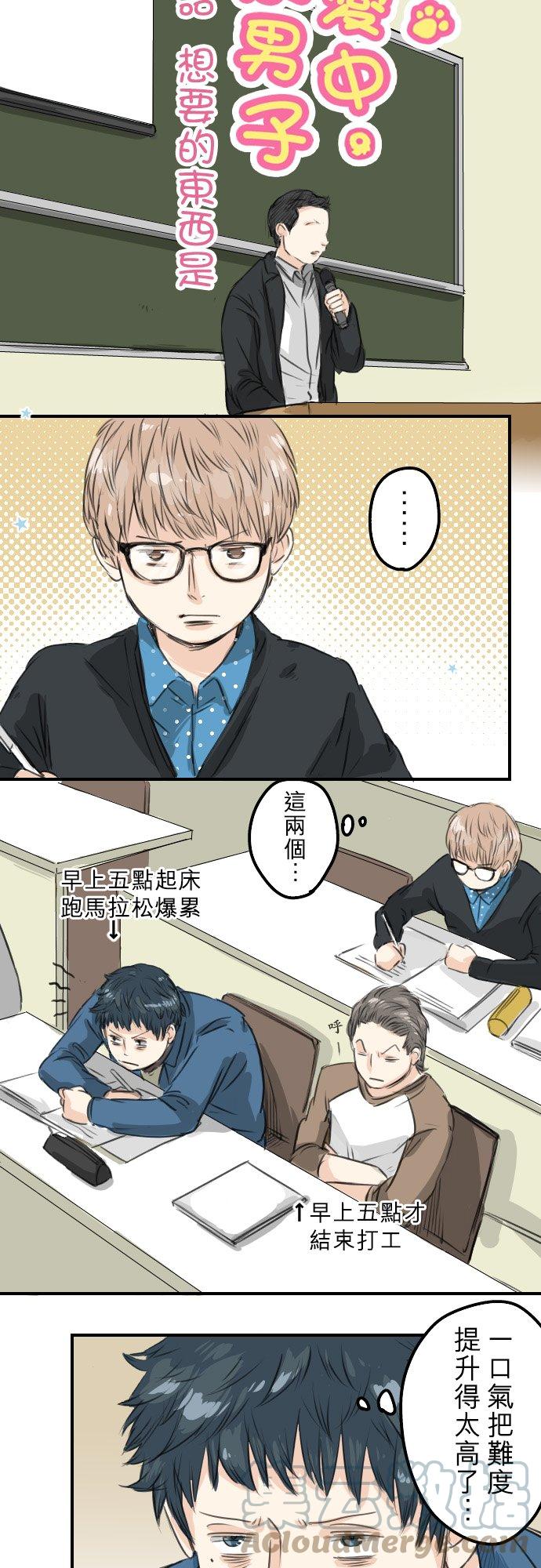 《犬系男子恋爱中》漫画最新章节第57话 想要的东西是免费下拉式在线观看章节第【3】张图片