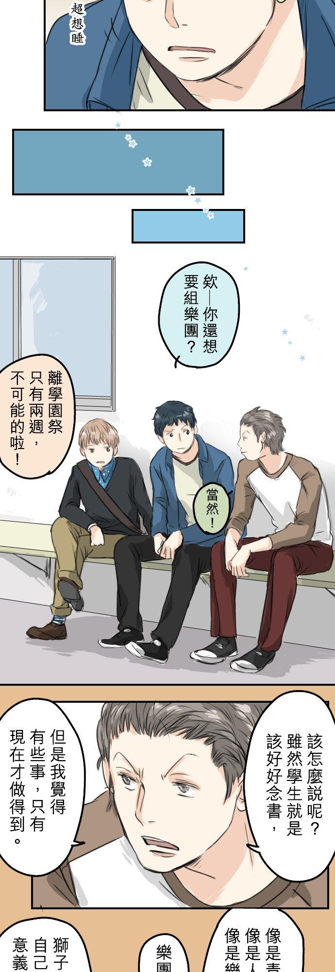 《犬系男子恋爱中》漫画最新章节第57话 想要的东西是免费下拉式在线观看章节第【4】张图片