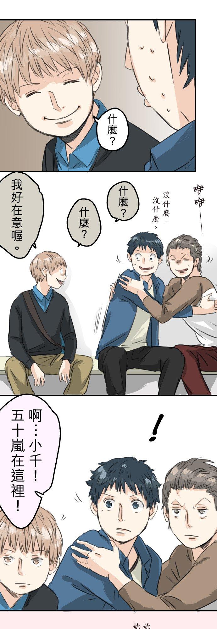 《犬系男子恋爱中》漫画最新章节第57话 想要的东西是免费下拉式在线观看章节第【6】张图片