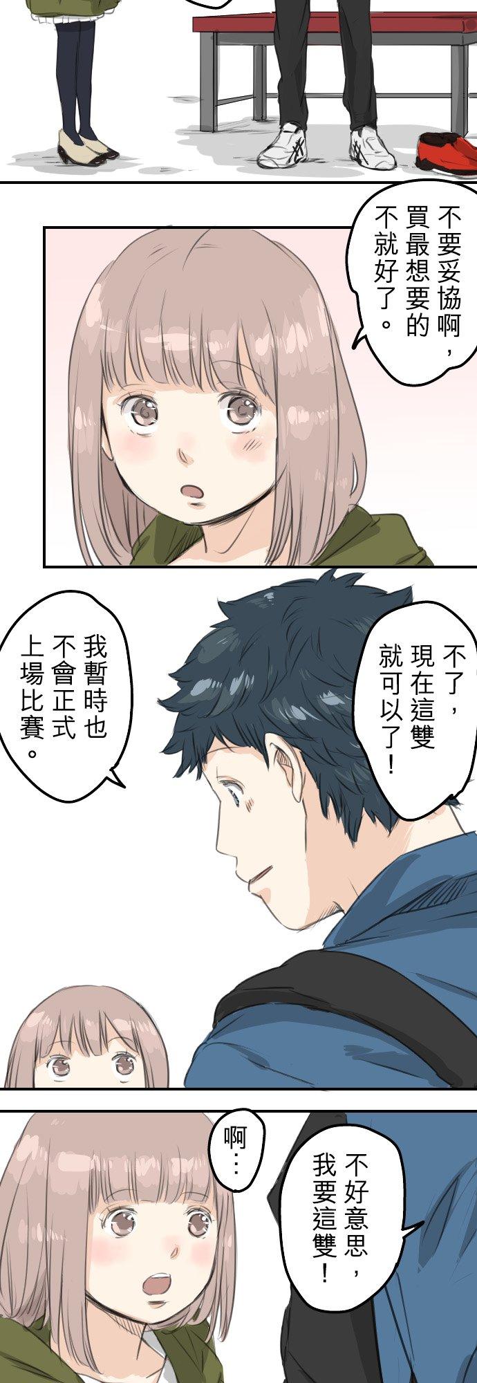 《犬系男子恋爱中》漫画最新章节第58话 不想给的东西免费下拉式在线观看章节第【14】张图片