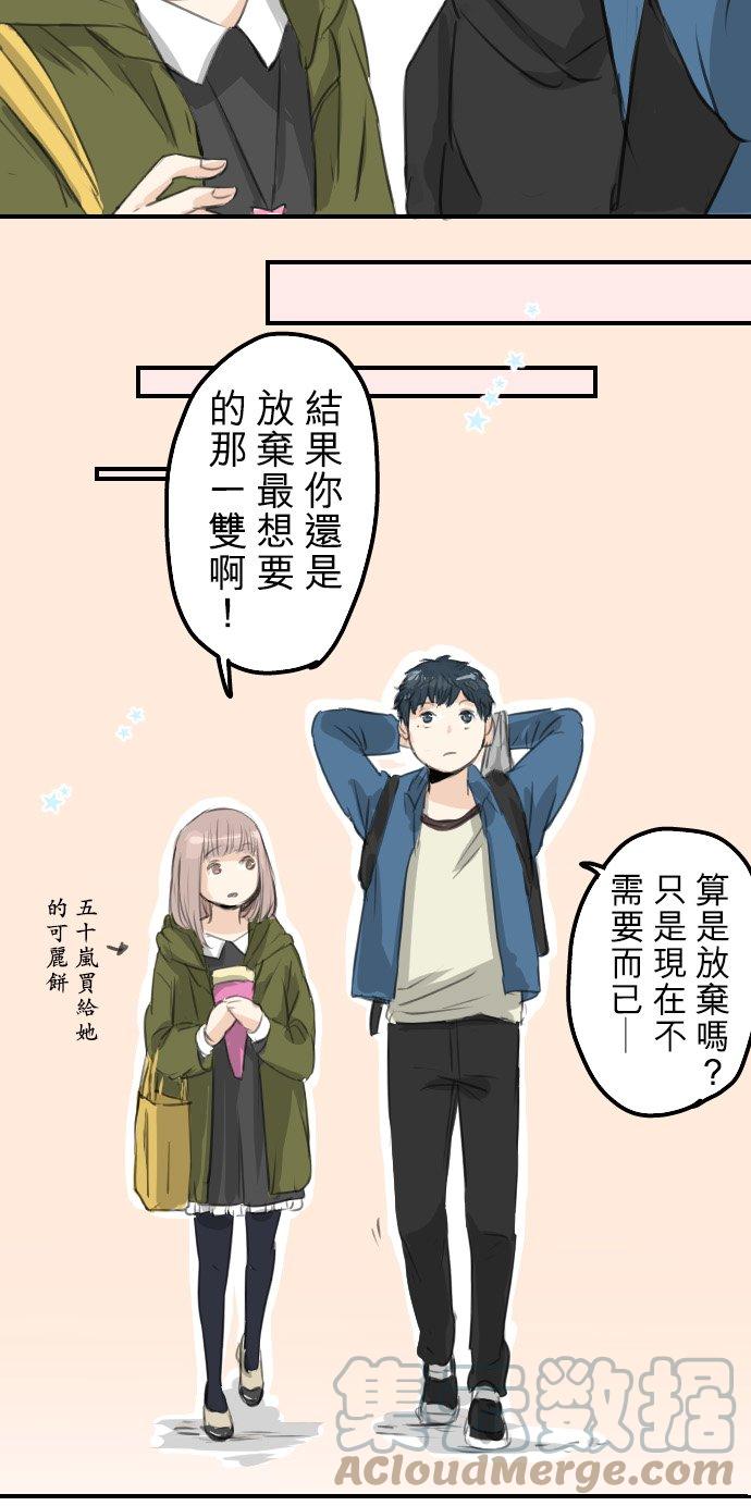 《犬系男子恋爱中》漫画最新章节第58话 不想给的东西免费下拉式在线观看章节第【15】张图片