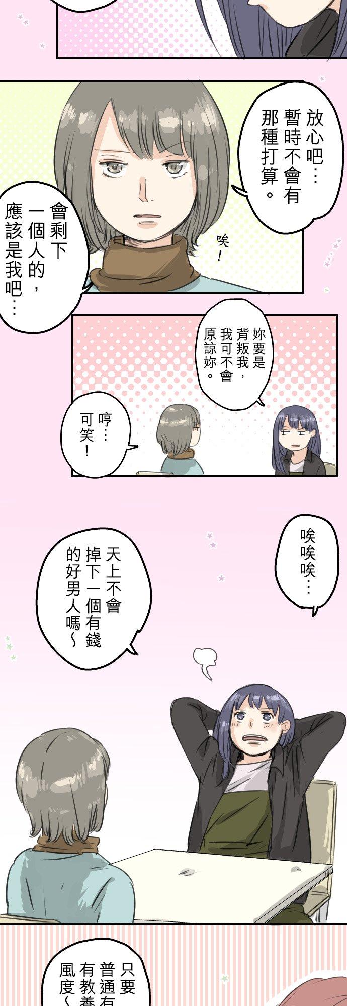 《犬系男子恋爱中》漫画最新章节第58话 不想给的东西免费下拉式在线观看章节第【2】张图片