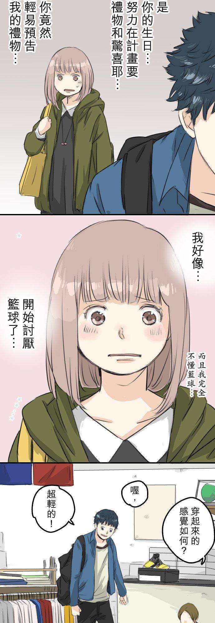 《犬系男子恋爱中》漫画最新章节第58话 不想给的东西免费下拉式在线观看章节第【8】张图片