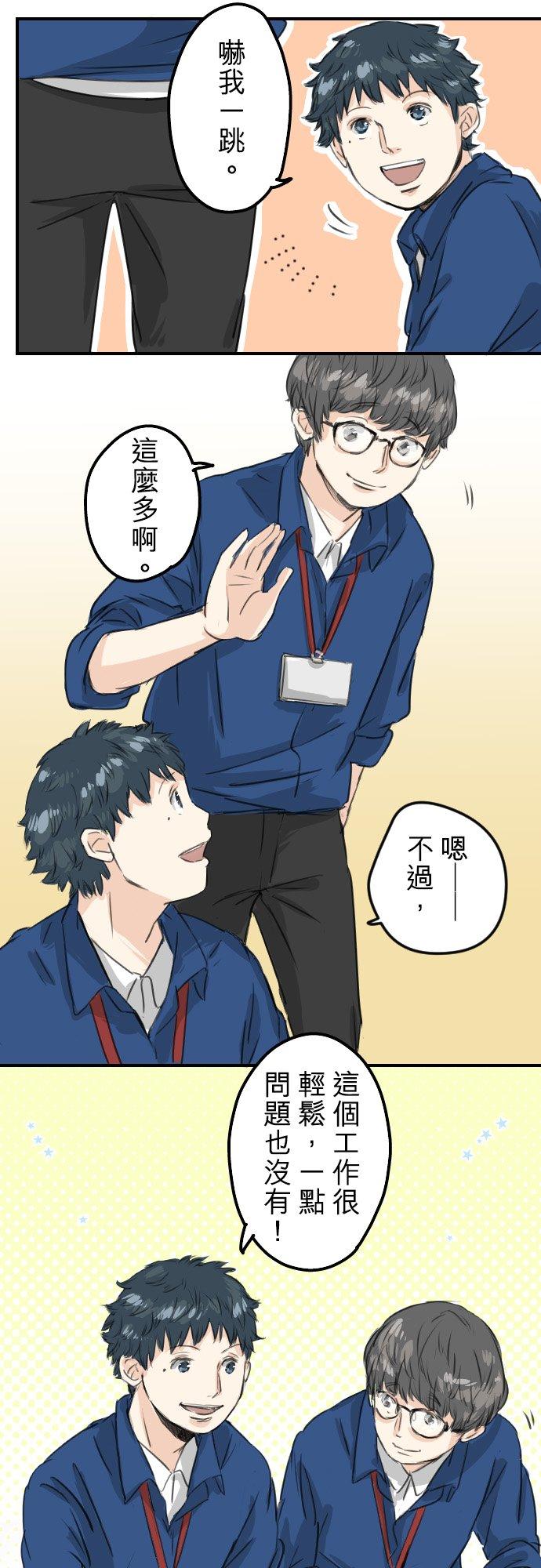 《犬系男子恋爱中》漫画最新章节第59话 大熊与五十岚免费下拉式在线观看章节第【6】张图片