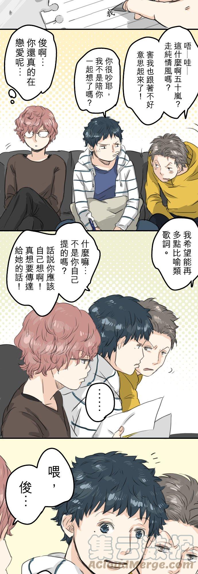 《犬系男子恋爱中》漫画最新章节第60话 目前准备中免费下拉式在线观看章节第【13】张图片