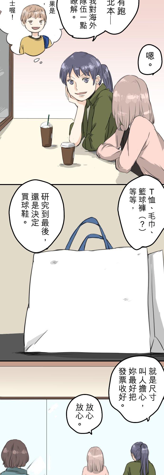 【犬系男子恋爱中】漫画-（第60话 目前准备中）章节漫画下拉式图片-4.jpg