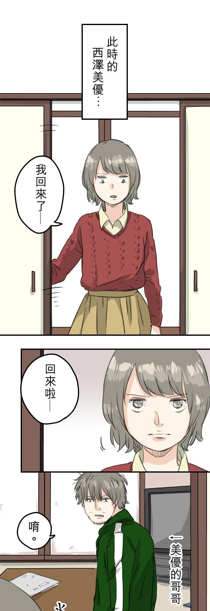 【犬系男子恋爱中】漫画-（第60话 目前准备中）章节漫画下拉式图片-6.jpg