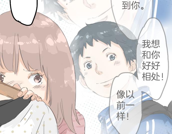 《犬系男子恋爱中》漫画最新章节第4话 头发乱乱的故事免费下拉式在线观看章节第【15】张图片