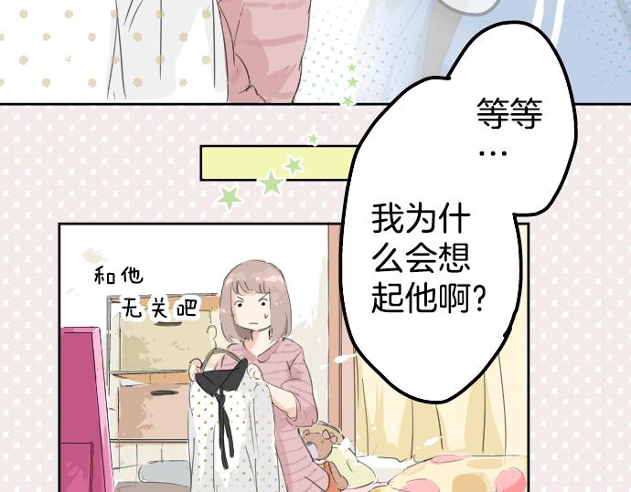 《犬系男子恋爱中》漫画最新章节第4话 头发乱乱的故事免费下拉式在线观看章节第【16】张图片