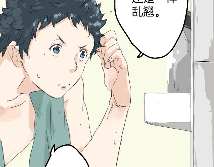 《犬系男子恋爱中》漫画最新章节第4话 头发乱乱的故事免费下拉式在线观看章节第【18】张图片