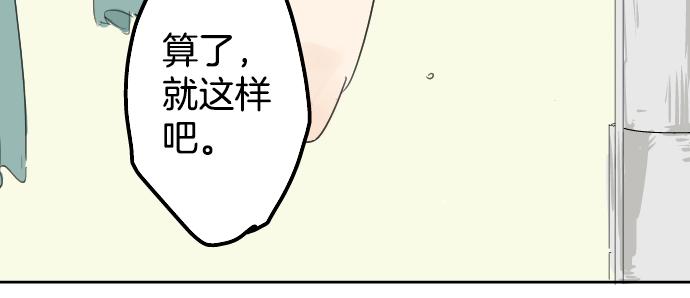 《犬系男子恋爱中》漫画最新章节第4话 头发乱乱的故事免费下拉式在线观看章节第【19】张图片