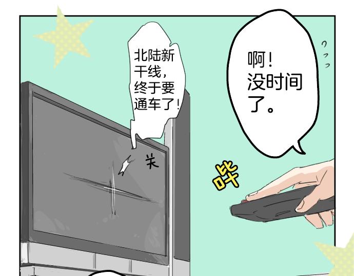 《犬系男子恋爱中》漫画最新章节第4话 头发乱乱的故事免费下拉式在线观看章节第【20】张图片