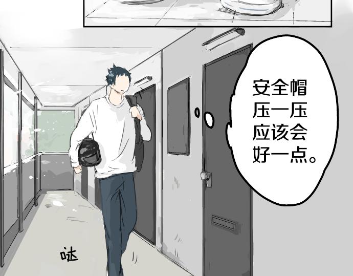 《犬系男子恋爱中》漫画最新章节第4话 头发乱乱的故事免费下拉式在线观看章节第【22】张图片