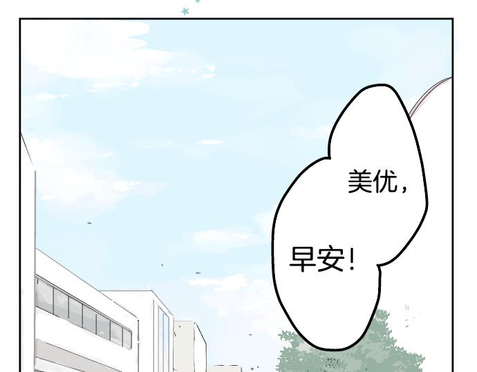 《犬系男子恋爱中》漫画最新章节第4话 头发乱乱的故事免费下拉式在线观看章节第【27】张图片