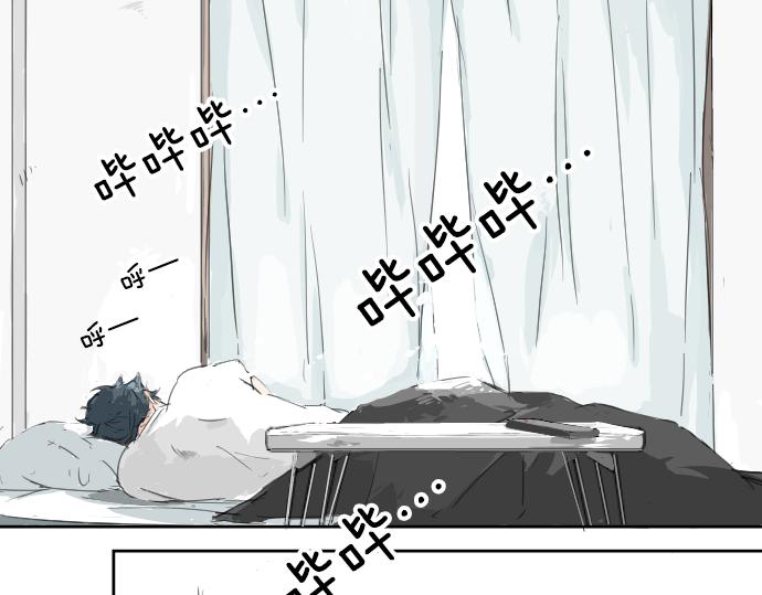 《犬系男子恋爱中》漫画最新章节第4话 头发乱乱的故事免费下拉式在线观看章节第【3】张图片