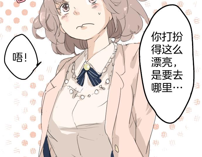 《犬系男子恋爱中》漫画最新章节第4话 头发乱乱的故事免费下拉式在线观看章节第【30】张图片