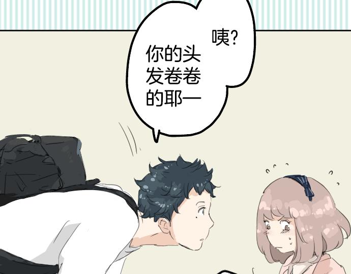 《犬系男子恋爱中》漫画最新章节第4话 头发乱乱的故事免费下拉式在线观看章节第【43】张图片