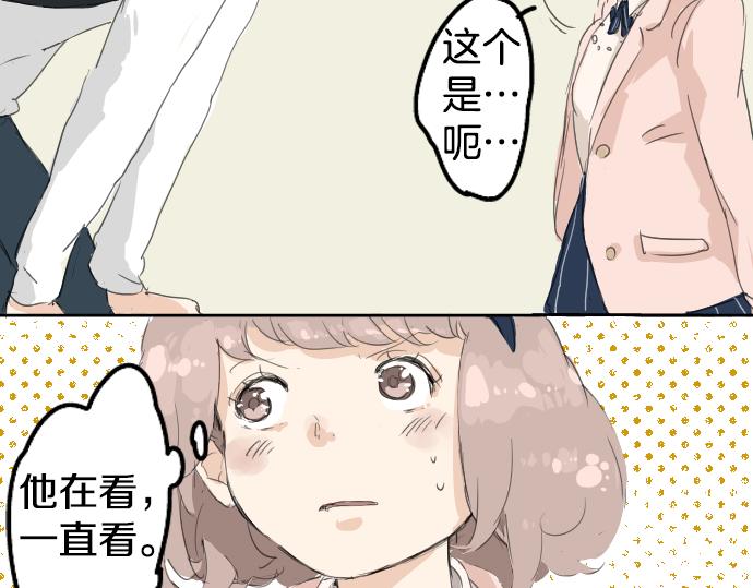 《犬系男子恋爱中》漫画最新章节第4话 头发乱乱的故事免费下拉式在线观看章节第【44】张图片