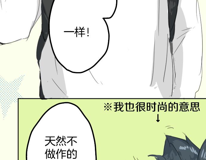 《犬系男子恋爱中》漫画最新章节第4话 头发乱乱的故事免费下拉式在线观看章节第【49】张图片