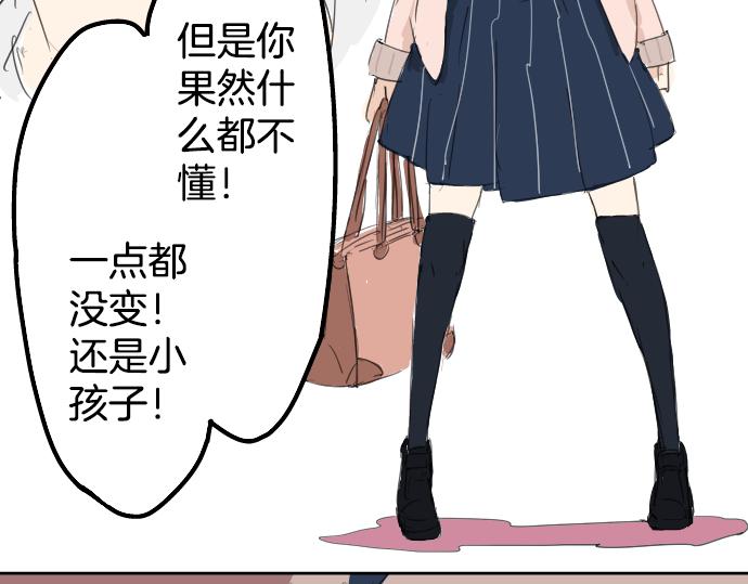 《犬系男子恋爱中》漫画最新章节第4话 头发乱乱的故事免费下拉式在线观看章节第【53】张图片