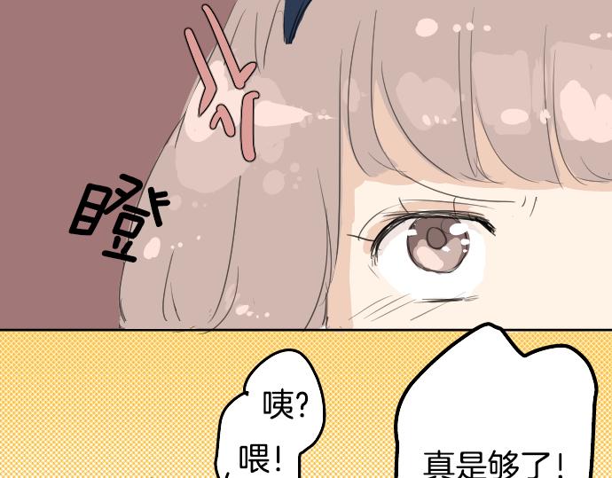 《犬系男子恋爱中》漫画最新章节第4话 头发乱乱的故事免费下拉式在线观看章节第【54】张图片