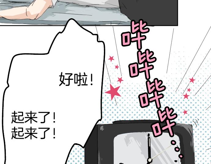 《犬系男子恋爱中》漫画最新章节第4话 头发乱乱的故事免费下拉式在线观看章节第【6】张图片