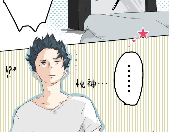 《犬系男子恋爱中》漫画最新章节第4话 头发乱乱的故事免费下拉式在线观看章节第【7】张图片