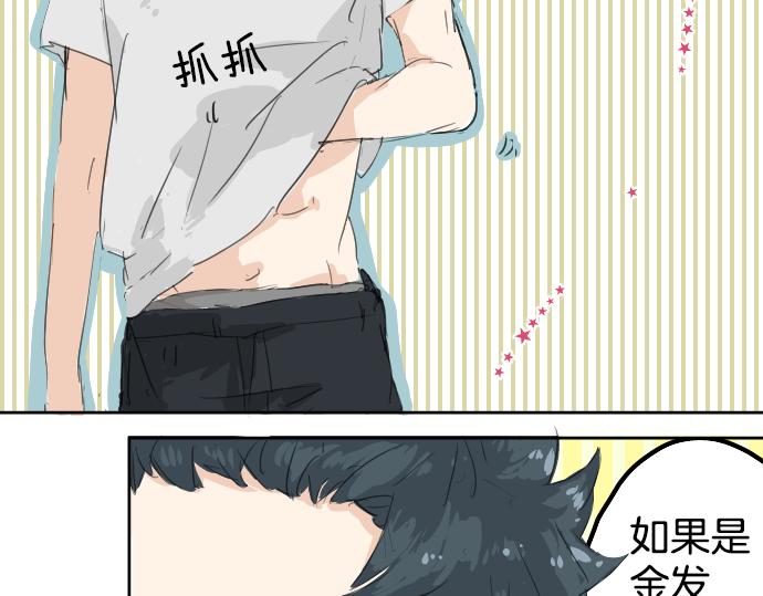 《犬系男子恋爱中》漫画最新章节第4话 头发乱乱的故事免费下拉式在线观看章节第【8】张图片