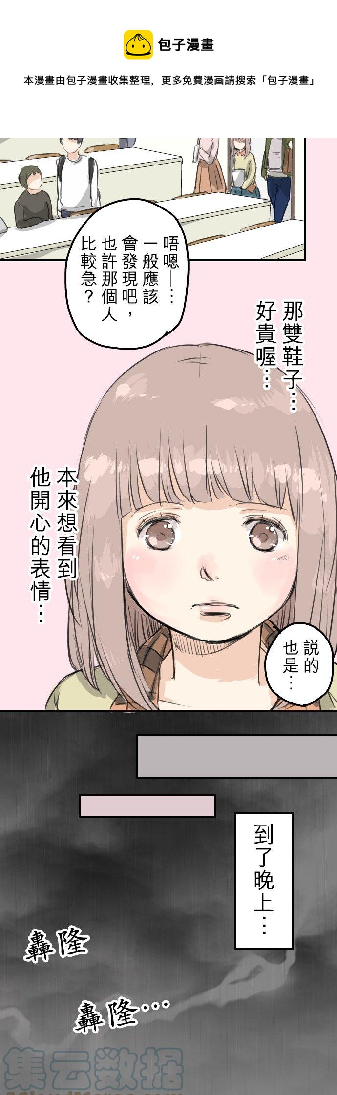 《犬系男子恋爱中》漫画最新章节第61话 庆生（1）免费下拉式在线观看章节第【13】张图片