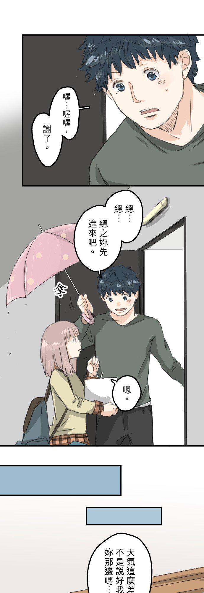 《犬系男子恋爱中》漫画最新章节第61话 庆生（1）免费下拉式在线观看章节第【16】张图片