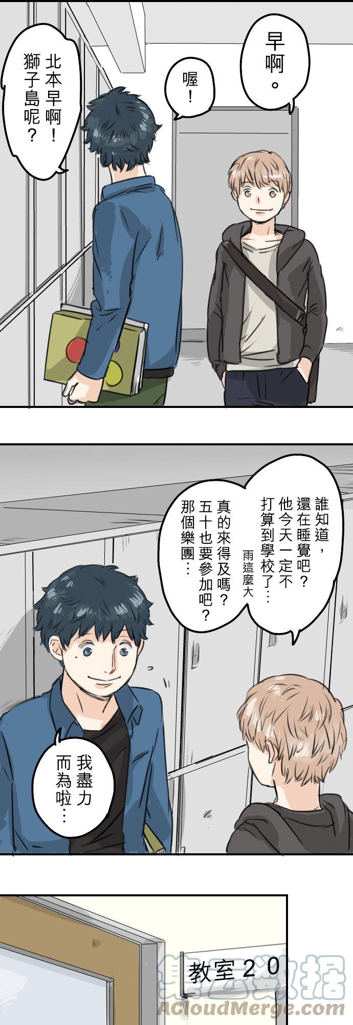 《犬系男子恋爱中》漫画最新章节第61话 庆生（1）免费下拉式在线观看章节第【9】张图片