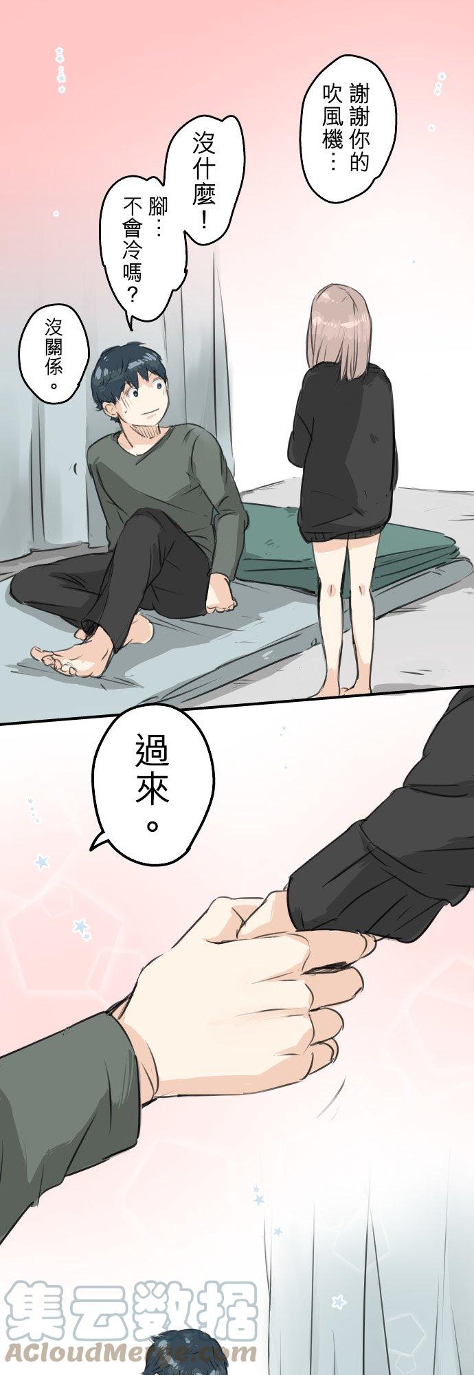 《犬系男子恋爱中》漫画最新章节第63话 庆生（3）免费下拉式在线观看章节第【11】张图片