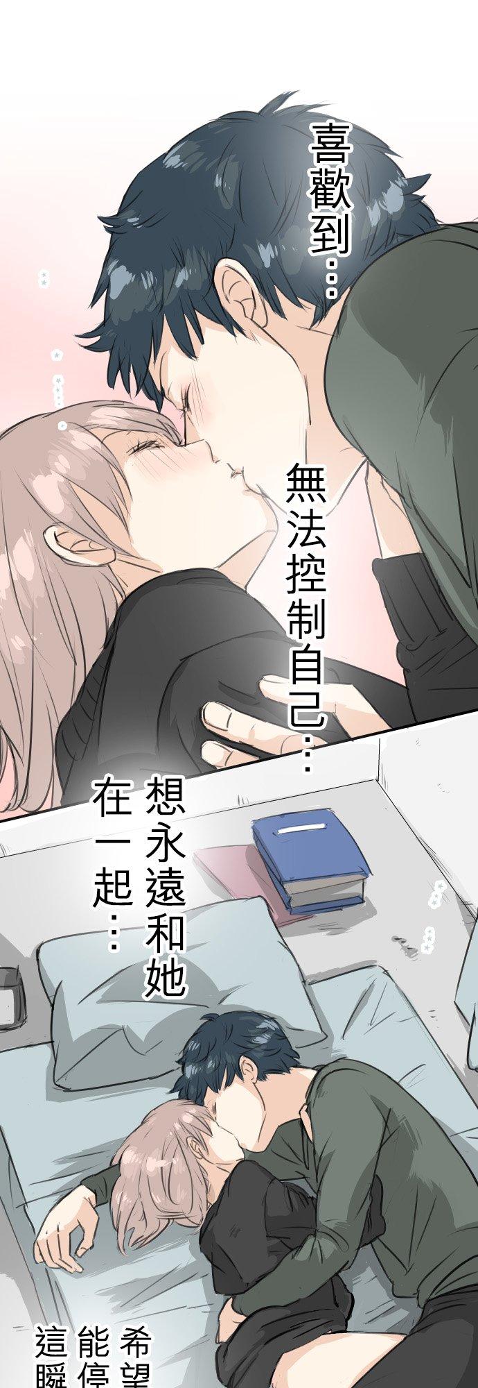 《犬系男子恋爱中》漫画最新章节第63话 庆生（3）免费下拉式在线观看章节第【16】张图片