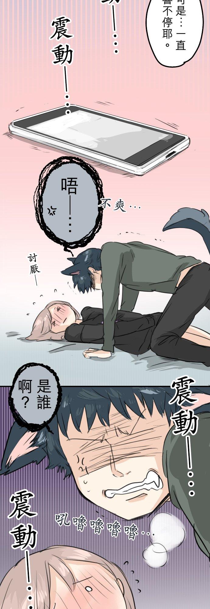 《犬系男子恋爱中》漫画最新章节第63话 庆生（3）免费下拉式在线观看章节第【18】张图片