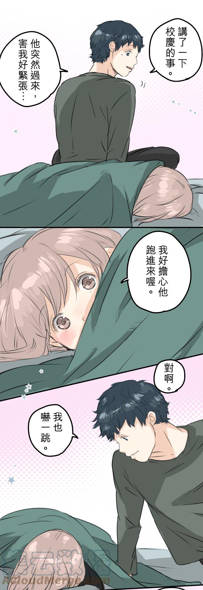 《犬系男子恋爱中》漫画最新章节第64话 庆生（4）免费下拉式在线观看章节第【11】张图片