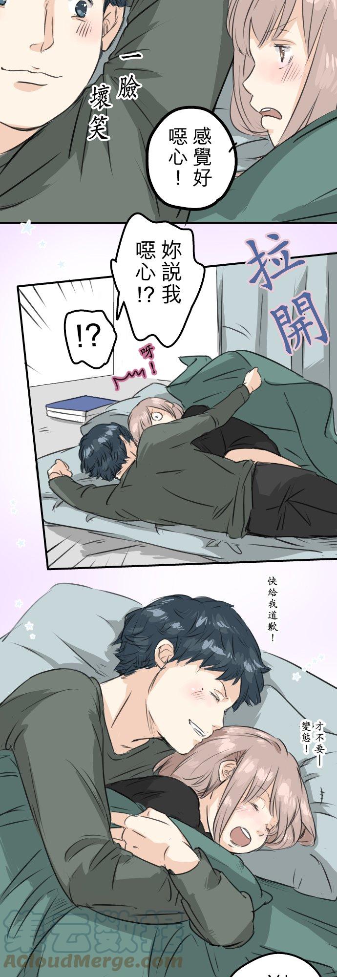 《犬系男子恋爱中》漫画最新章节第64话 庆生（4）免费下拉式在线观看章节第【13】张图片