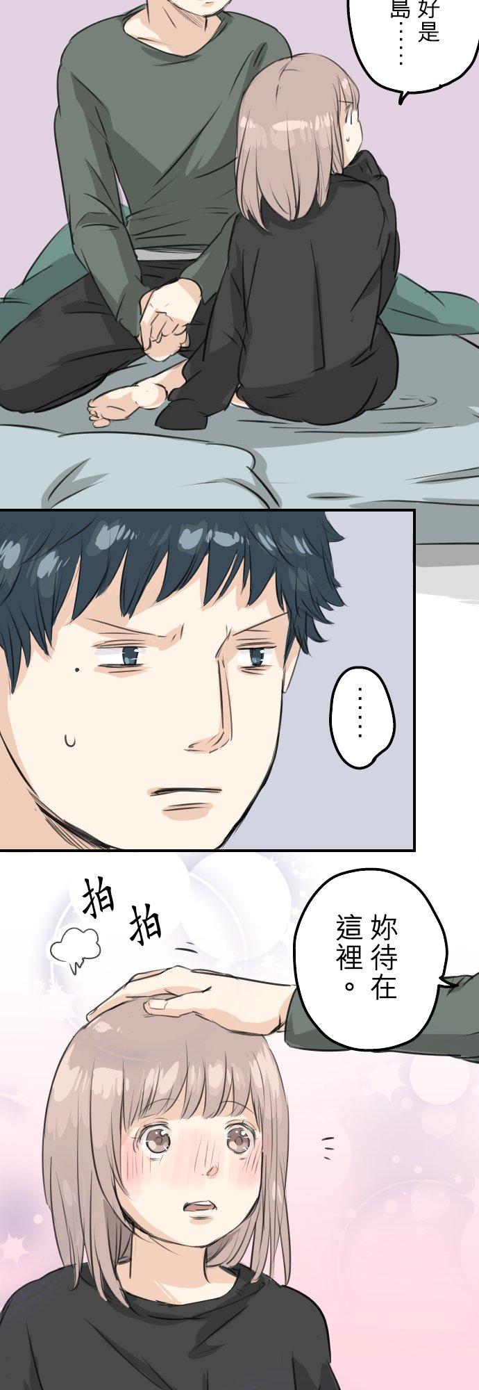 《犬系男子恋爱中》漫画最新章节第64话 庆生（4）免费下拉式在线观看章节第【2】张图片