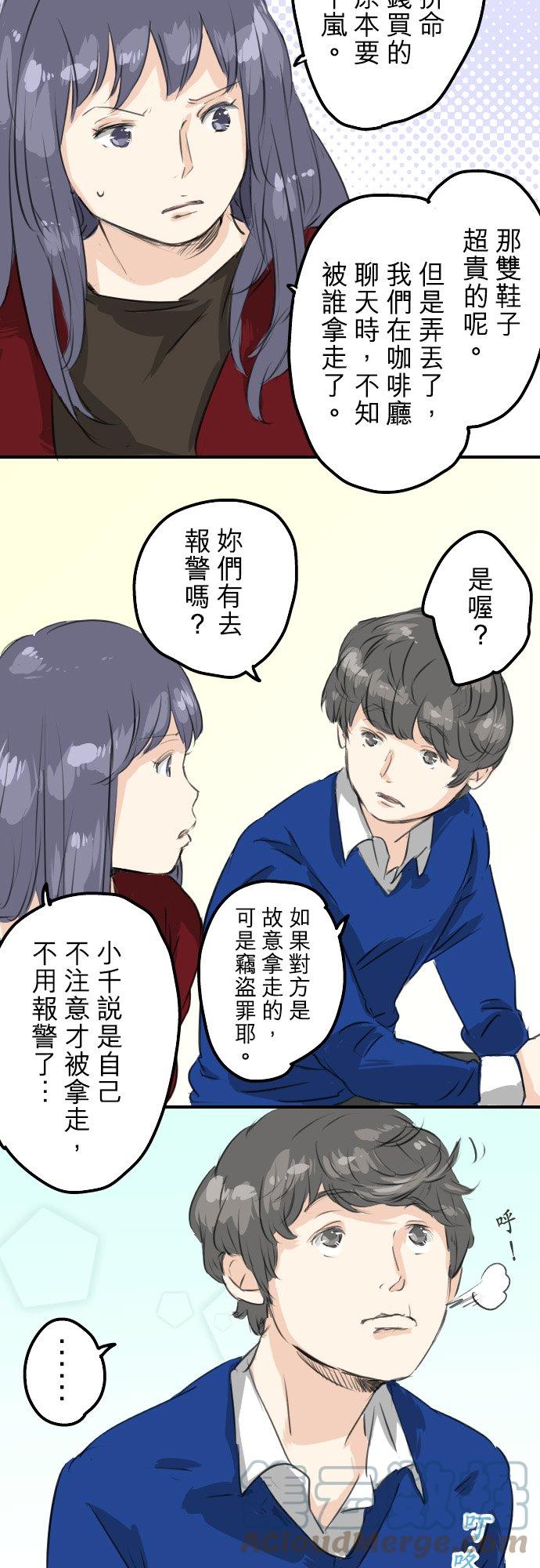 《犬系男子恋爱中》漫画最新章节第68话 好，要正式上场了免费下拉式在线观看章节第【9】张图片