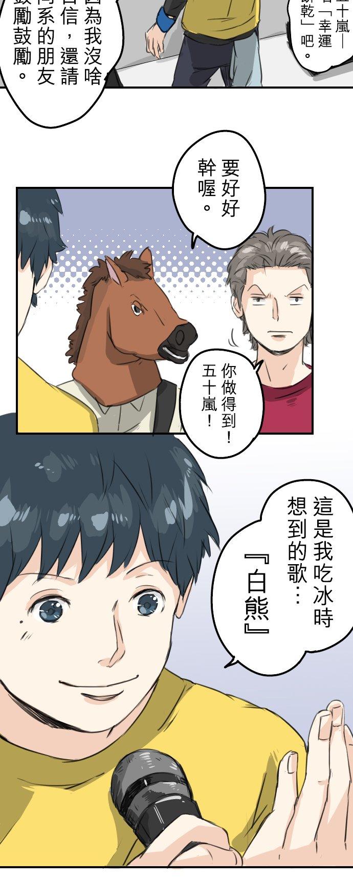 《犬系男子恋爱中》漫画最新章节第69话 不爱吃红豆的男人之歌免费下拉式在线观看章节第【10】张图片