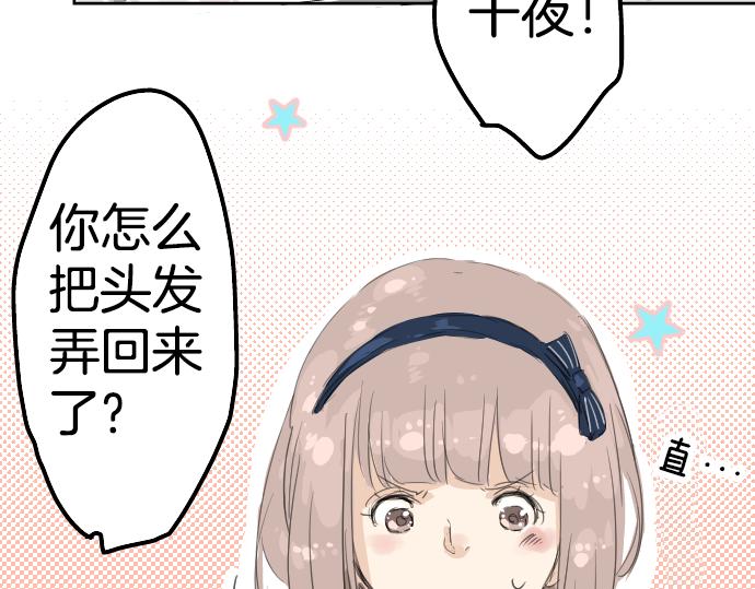 《犬系男子恋爱中》漫画最新章节第5话 女人情绪指南免费下拉式在线观看章节第【13】张图片